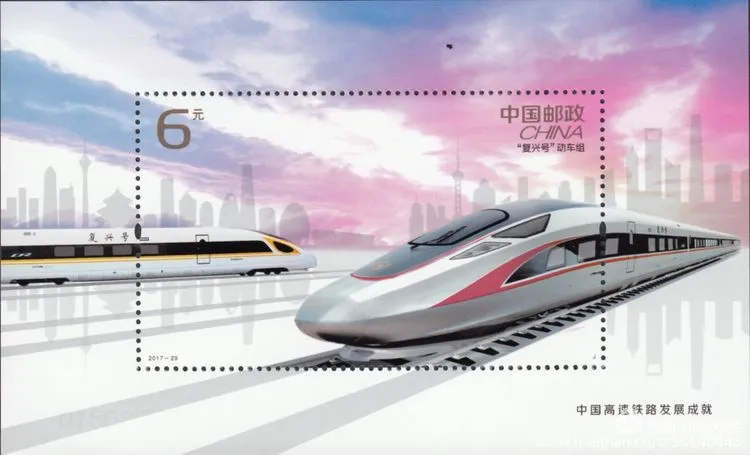 厲害了！郵票史上的中國中車造！