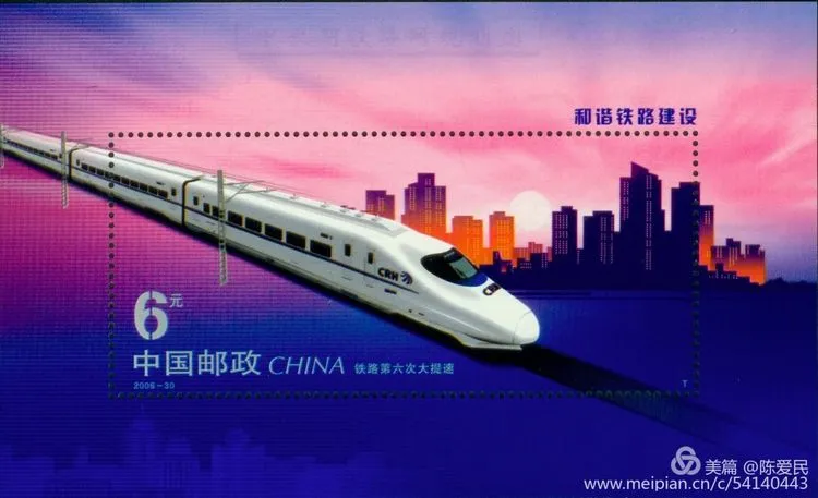 厲害了！郵票史上的中國中車造！