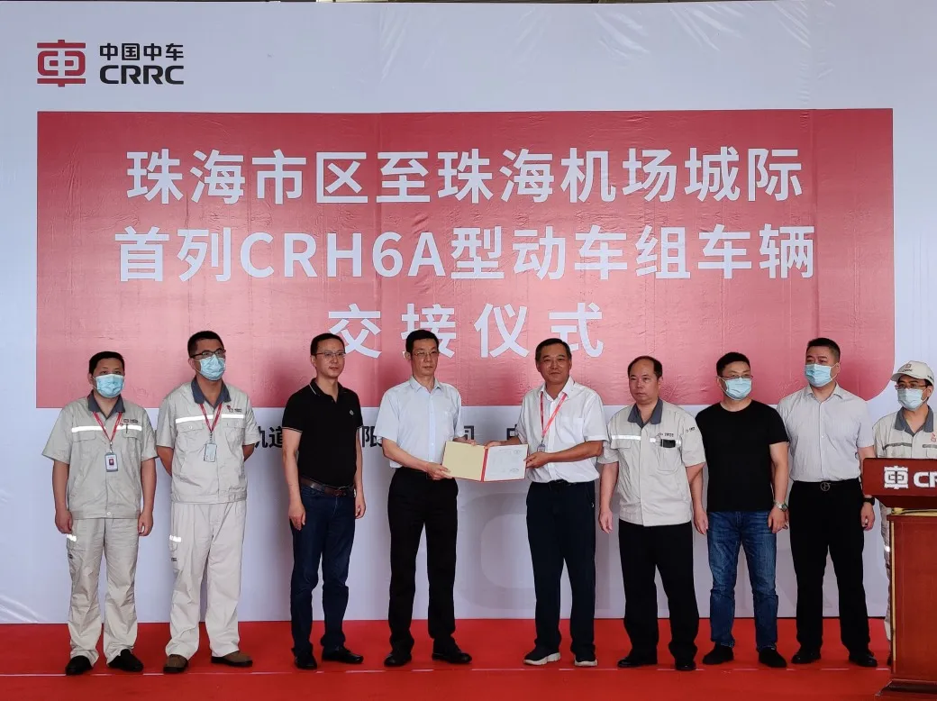 珠海機場城際：首列CRH6A型動車組車輛順利交接